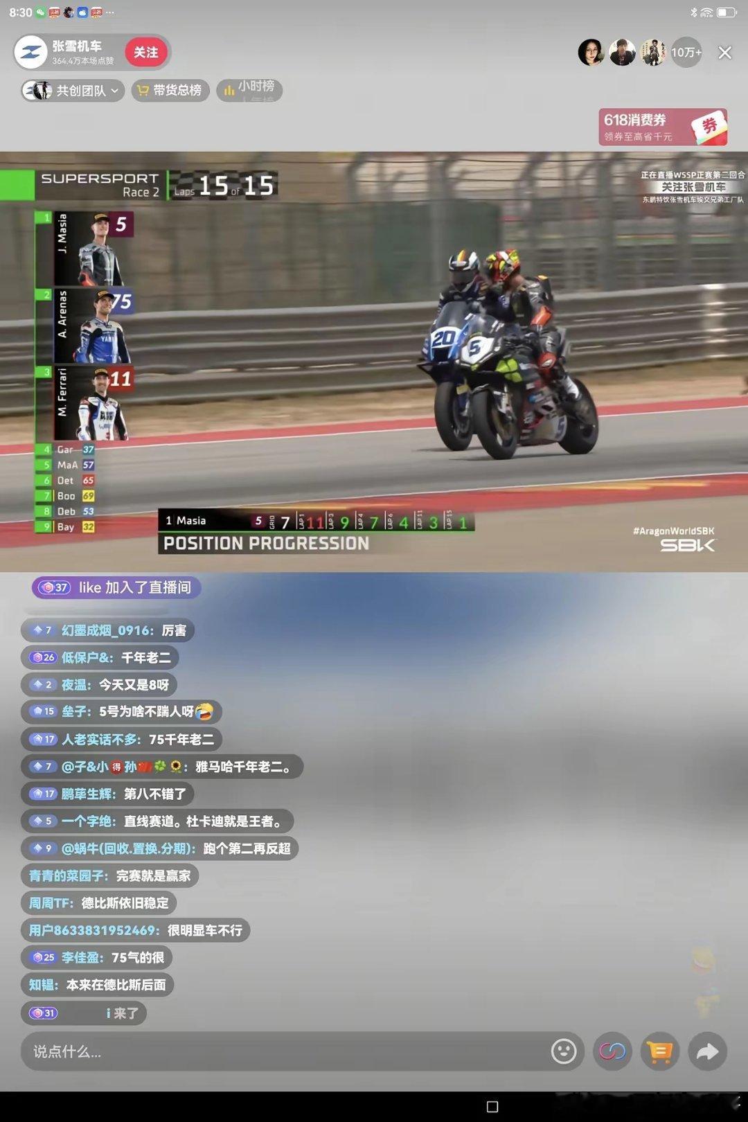德比斯累了！“张雪机车”53号赛车累了！今晚的“张雪机车”53号无缘冠...