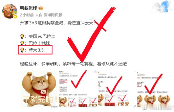 开求4√3慧眼洞察全局，锋芒直冲云天！  💡：卡塔尔vs瑞士 💡...