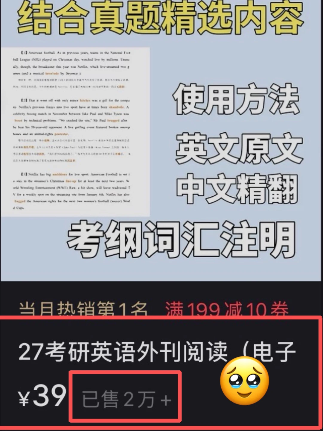 感谢建议我上架考研外刊的同学，2w+了🥹