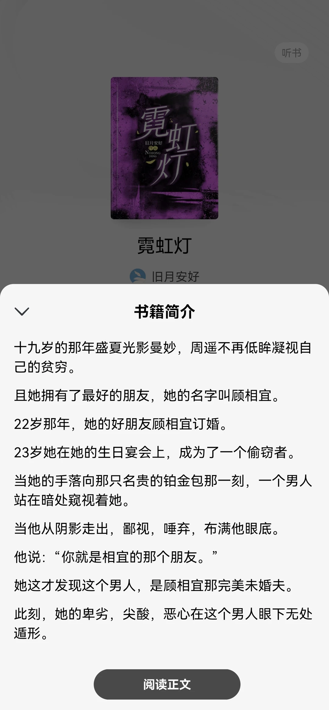 啊啊啊好看！美强惨女主为最好的朋友复仇！