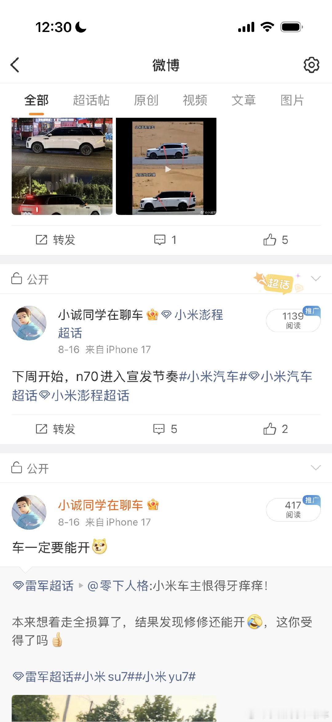 n70开始宣发，大家觉得咋样[doge] ​