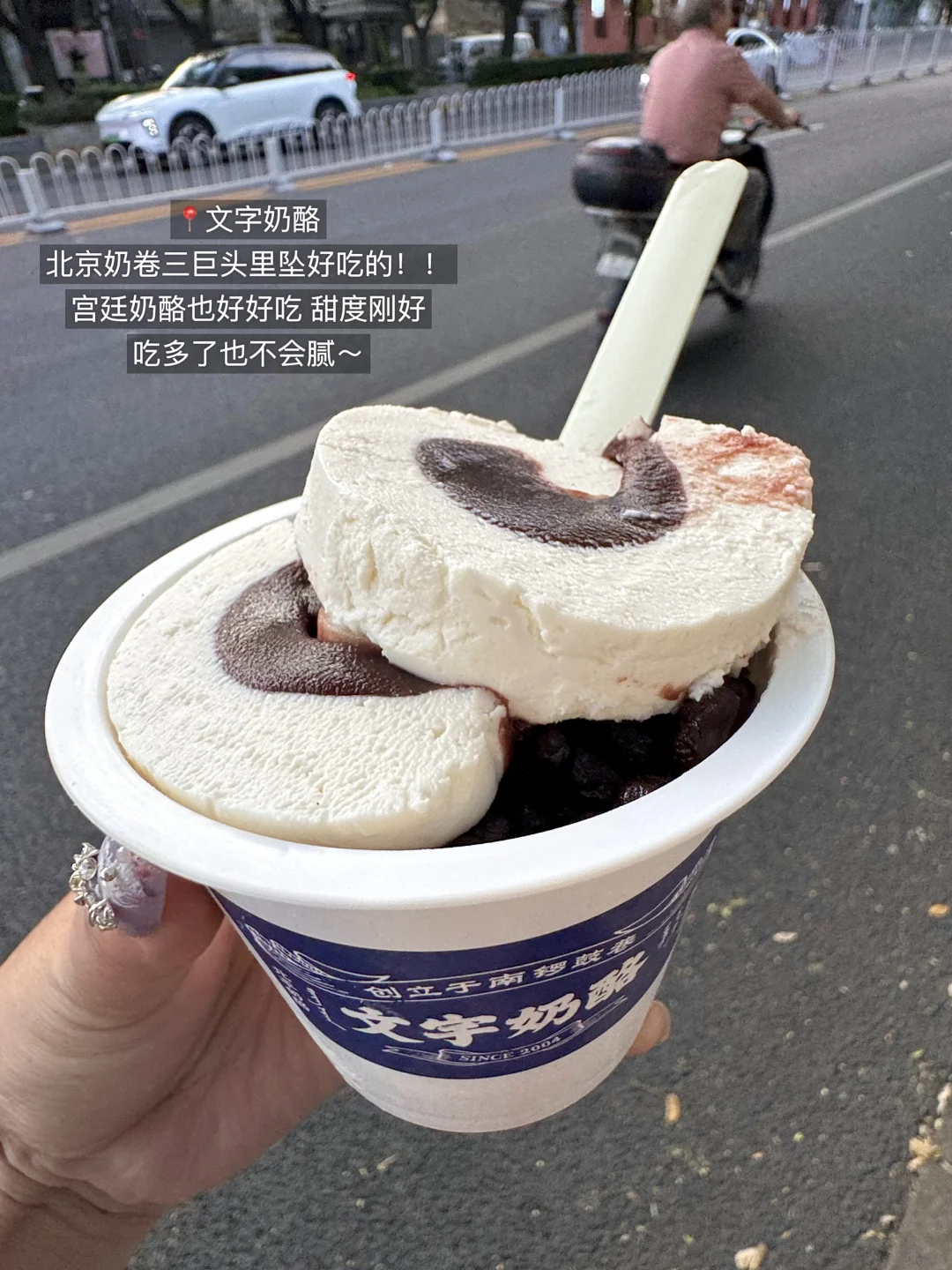 北京著名16件套。。。（附地址… ）