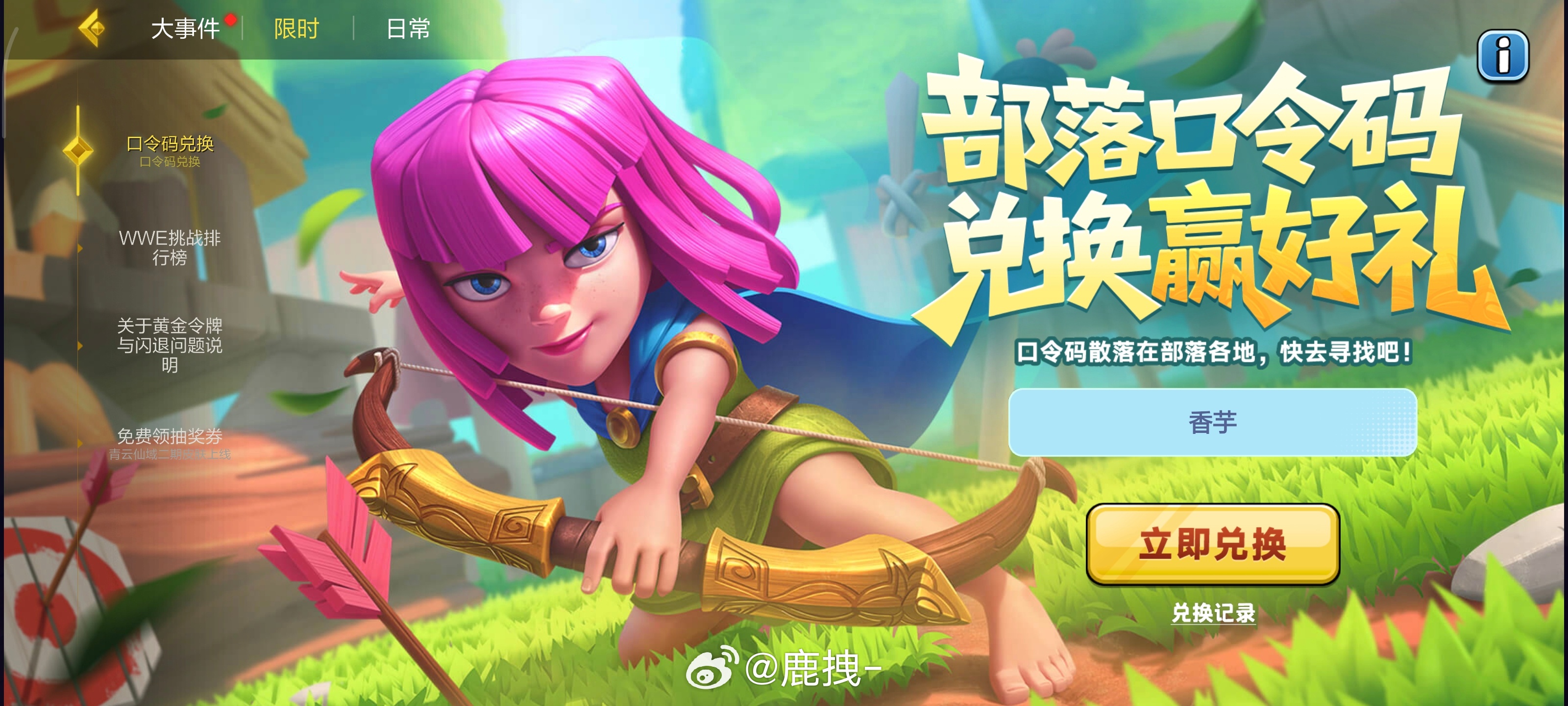 部落口令码，输入以下口令，可以获取奖励，口令码分别是，但愿人长久，月亮，团圆，嫦娥，吴刚伐桂，五仁，凤梨，香芋，福兔灯笼，没有领取的可以试试部落冲突