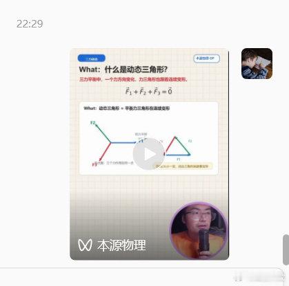 原计划是每天晚上9点半左右更新。每天跟一个视频，一直跟300多个视频，但是发现这件事情还是挺难办到的。已经更新了一个月，但是要时间点固定还是挺难做到的。有没有同学或者家长已经在跟着视频学习的？有的话可以点点赞，鼓励鼓励。后边我会做的更有动力一些。#物理[超话]##chatgpt##本源物理# ​