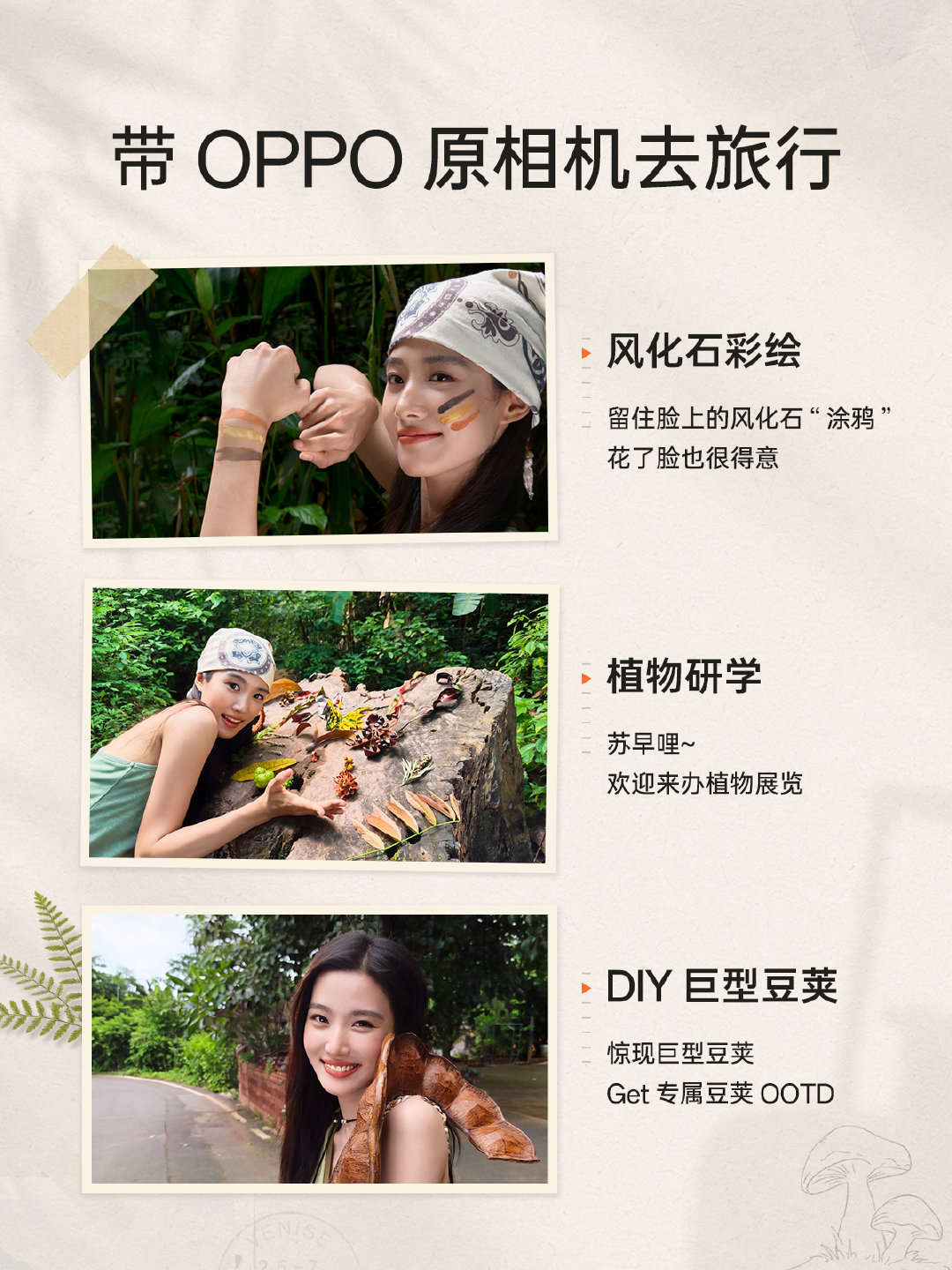 这个假期，和爱旅行的卢昱晓一起出发。
云南，也有自己的打开方式。
跟着噜噜晓同款路线，带上 #OPPO Find X10# 系列，
去体验，去感受，去看见真实的自己。
#OPPO原相机发力了##OPPOFindX10系列今日开售##OPPO旅拍神器# ​