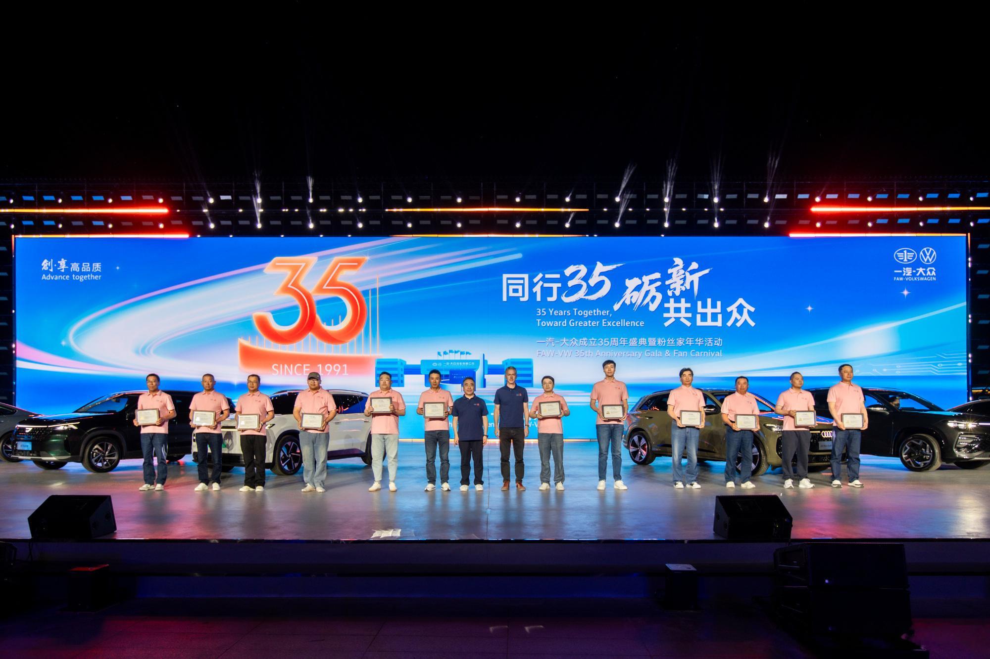 35 周年  - 大众 35 周年了，时间真快啊，捷达、宝来、奥迪 A...