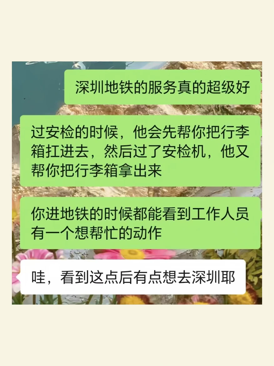 深圳的城市公共服务真的超级好。