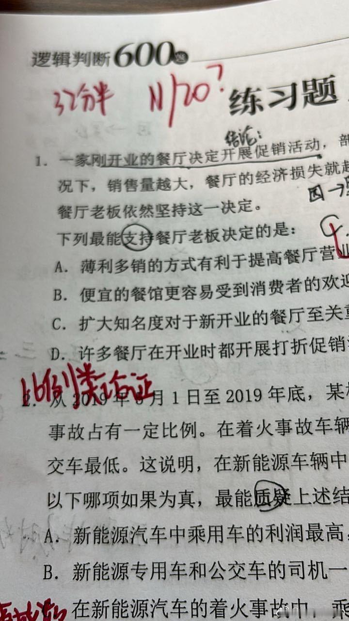 嗯嗯 我就如此坐过山车 我到底学懂逻辑没 希望继续保持 花生十三逻辑600 ​