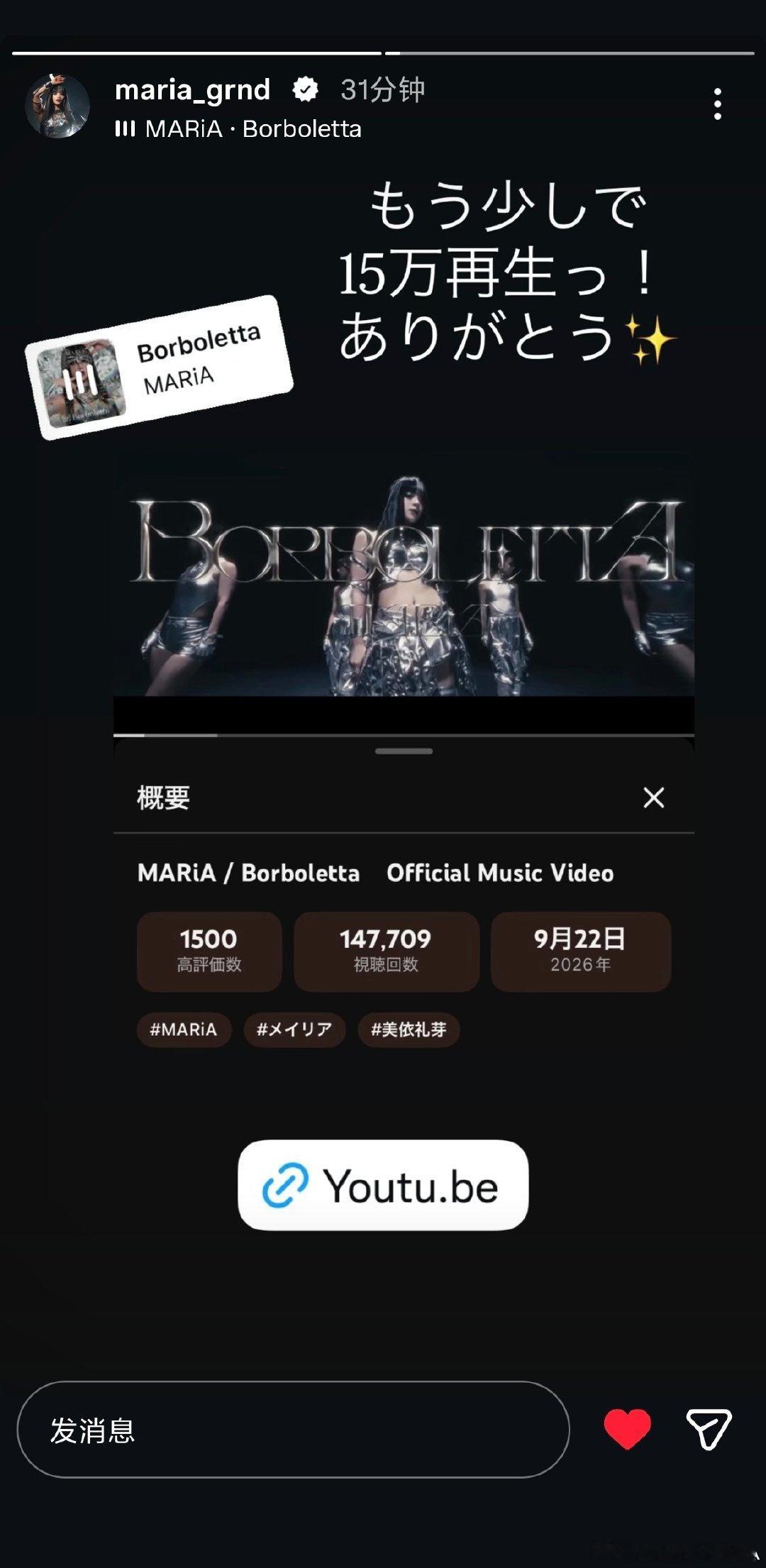 #美依礼芽[超话]# yt播放快15万了 ​