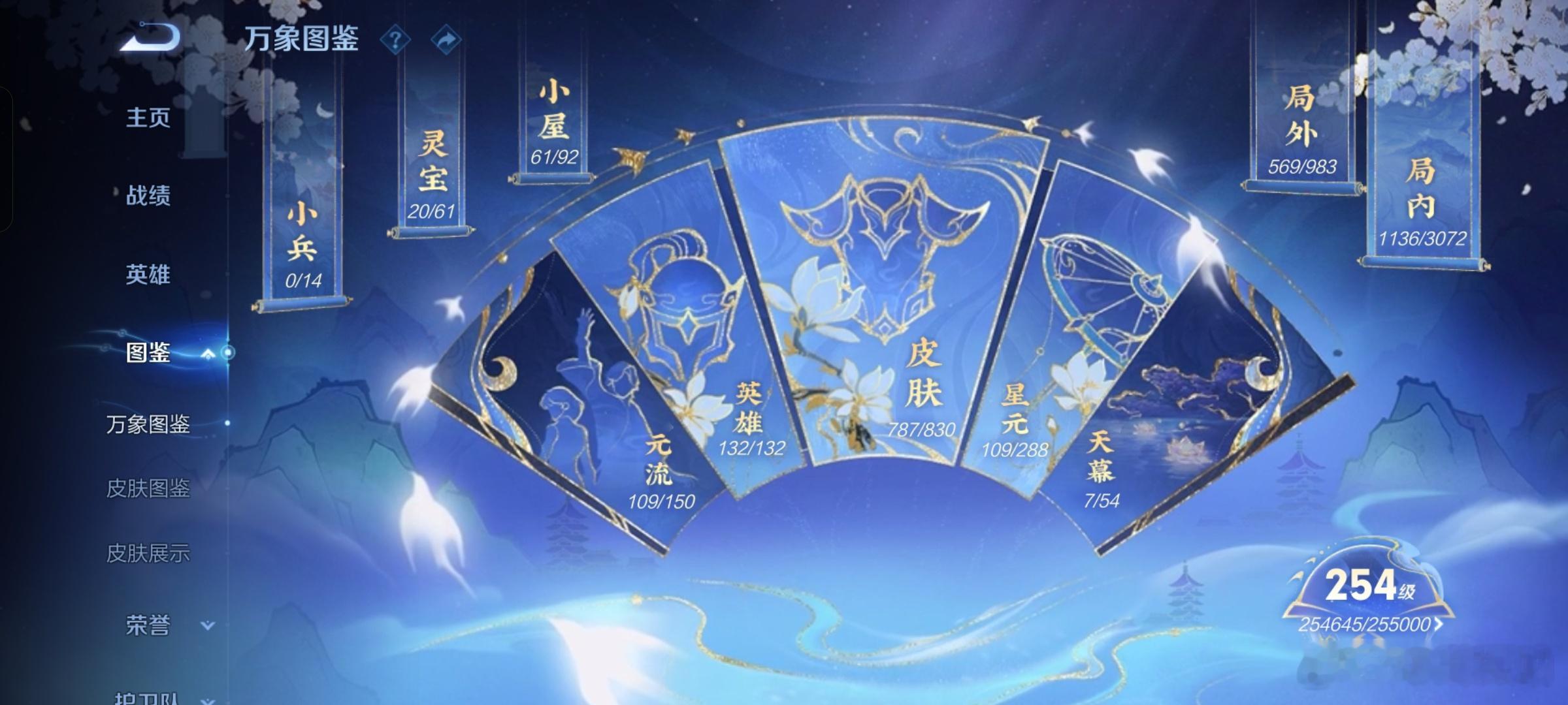 #荣耀茶话会[超话]#  问问这个号值多少？
无双V10，787皮，144传说，11星传说（鱼分期不算）

全珍无全珍品全无双（慕夏全家桶，香香差击败、追尾三个时尚小垃圾）

安琪拉、小乔、大乔、朵莉亚、瑶、耀、大乔、李信、王昭君、少司缘、西施……等高人气英雄全皮

妲己差羊驼、阿离和甄姬差西游记（其他 ​