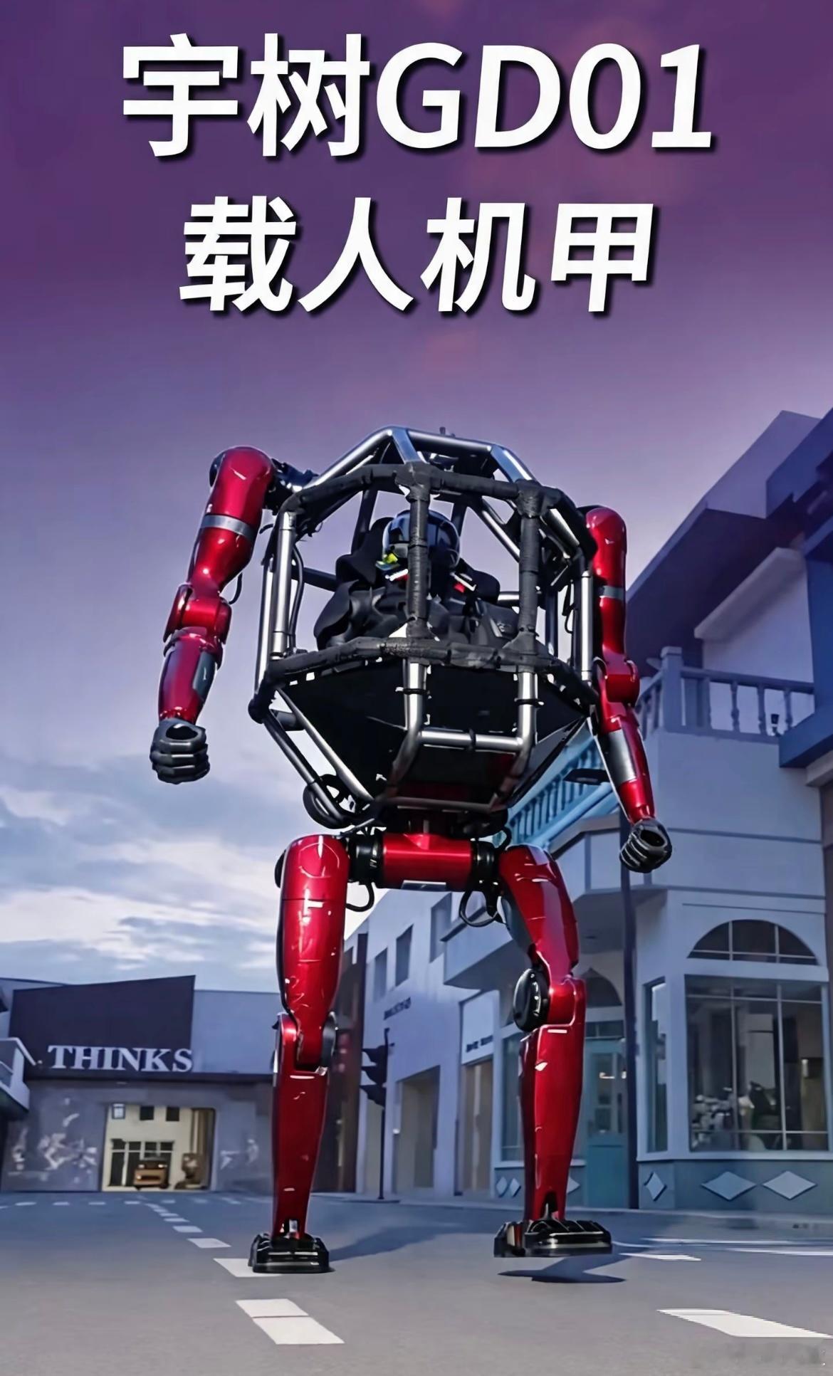 科技文娱行业多点突破迎来多重产业新变局
9月28日 陆透数据 综合版报
记者｜黄莉莉
作者｜王强

一、宇树390万载人机甲亮相，大型机器人成行业趋势

宇树科技GD01载人变形机甲售价390万元起，亮相第五届全球数字贸易博览会，现场咨询客户较多，但暂未产生实际订单。创始人王兴兴表示，大型机器人是行业 ​