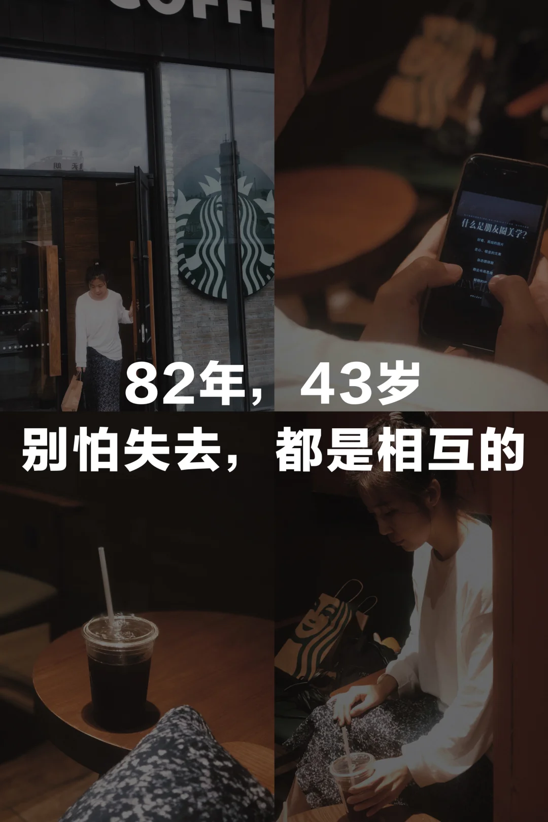 别怕失去，都是相互的