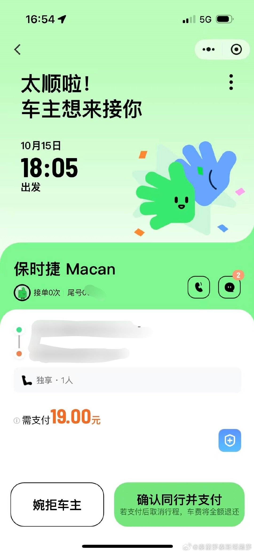 搵食艰难 。macan都得出来 ​