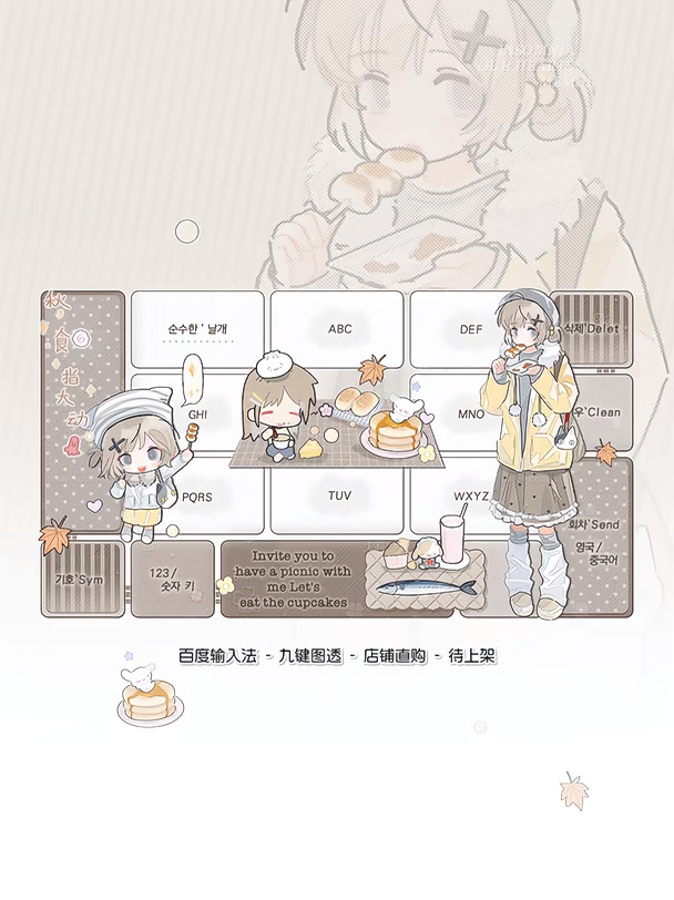 直购图透-入秋🍂野餐时节～
