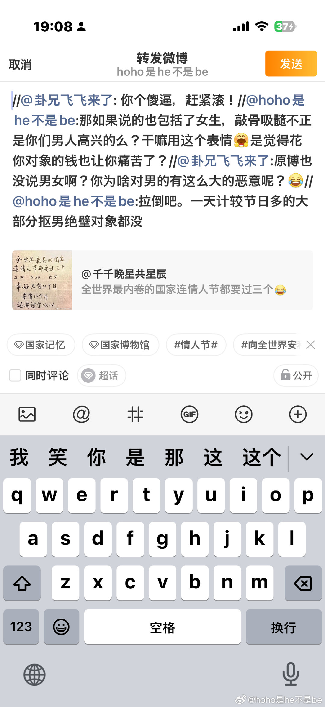 笑死了 还是小米用户呢 雷军被怎么说都不生气你气什么呀 明显没学到祖师爷的精髓 ​