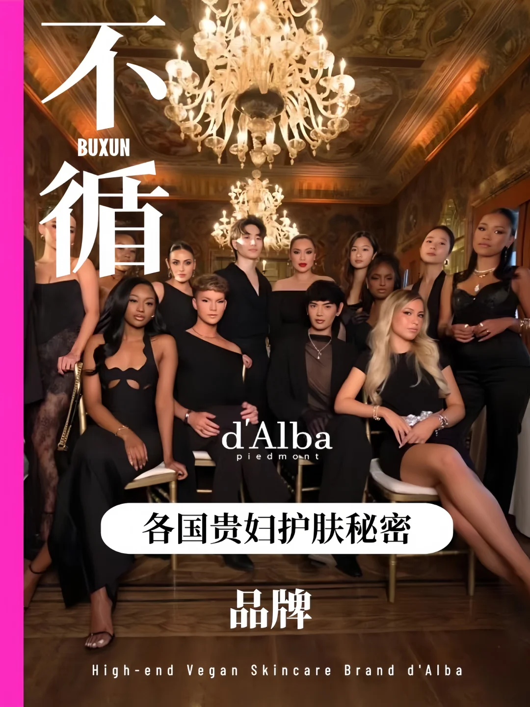 明星逆龄法➡悄悄使用高端纯素护肤❤😉