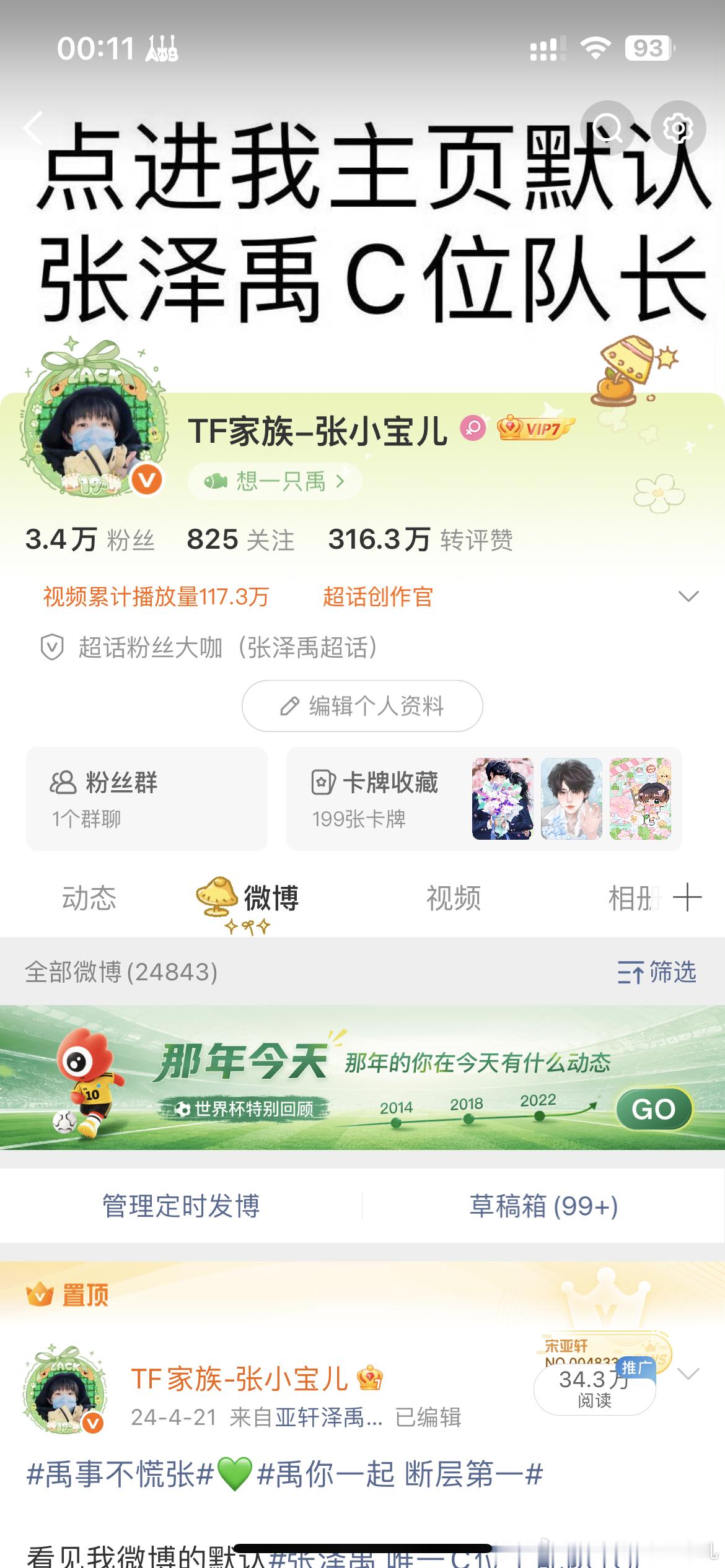 俺主页咋这么难看了 ​​​