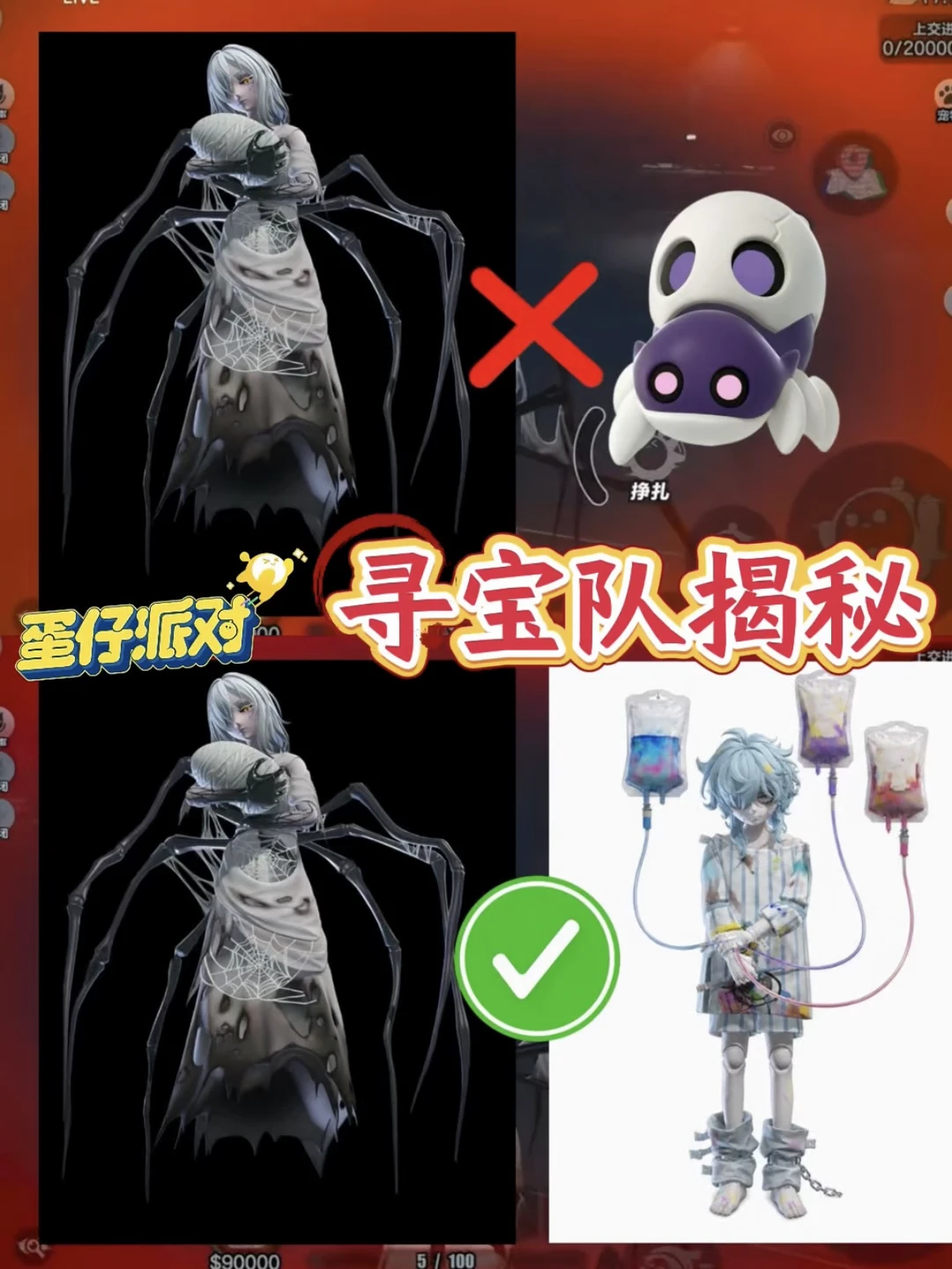 惊魂寻宝队揭秘❗蛛母苏织和通灵画家有联系❗