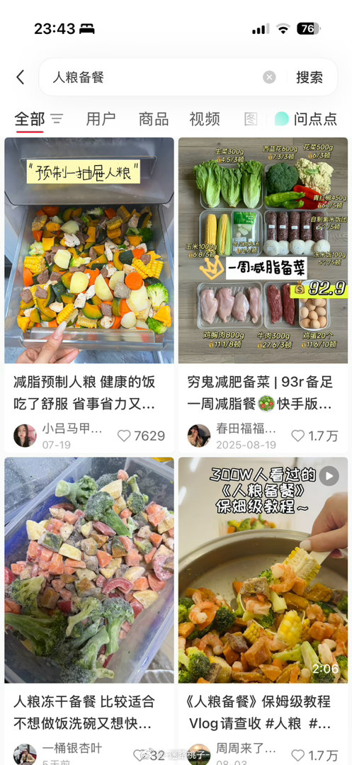 解决了自己做饭吃不到预制菜这个历史难题 ​