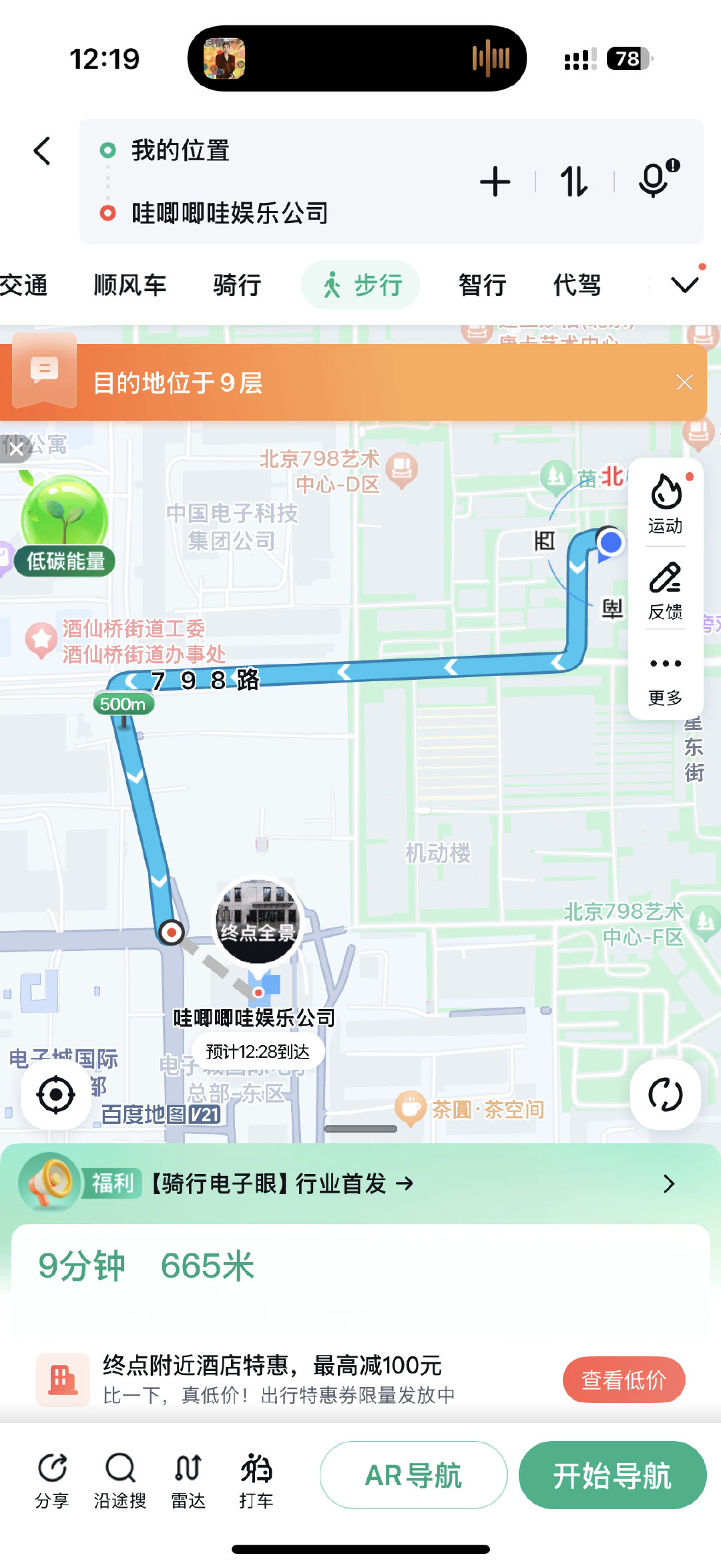 最近的一集[无聊] ​