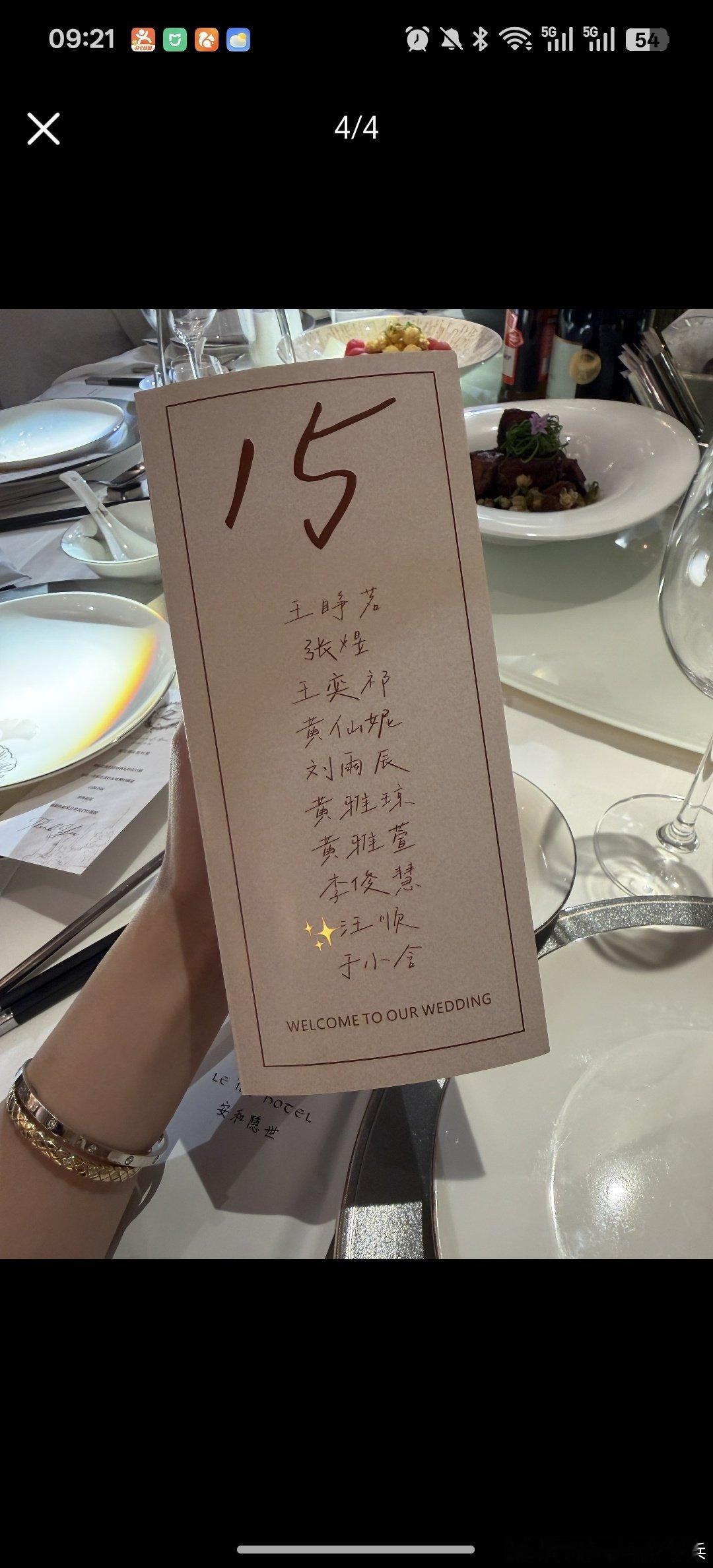 笑死 爱汪顺真是人之常情
王峥茗老婆参加郑思维婚礼还给汪顺准备礼物和卡片 ​