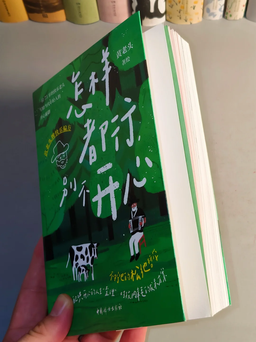 怎么会有这么治愈的书啊😍我太太爱了！