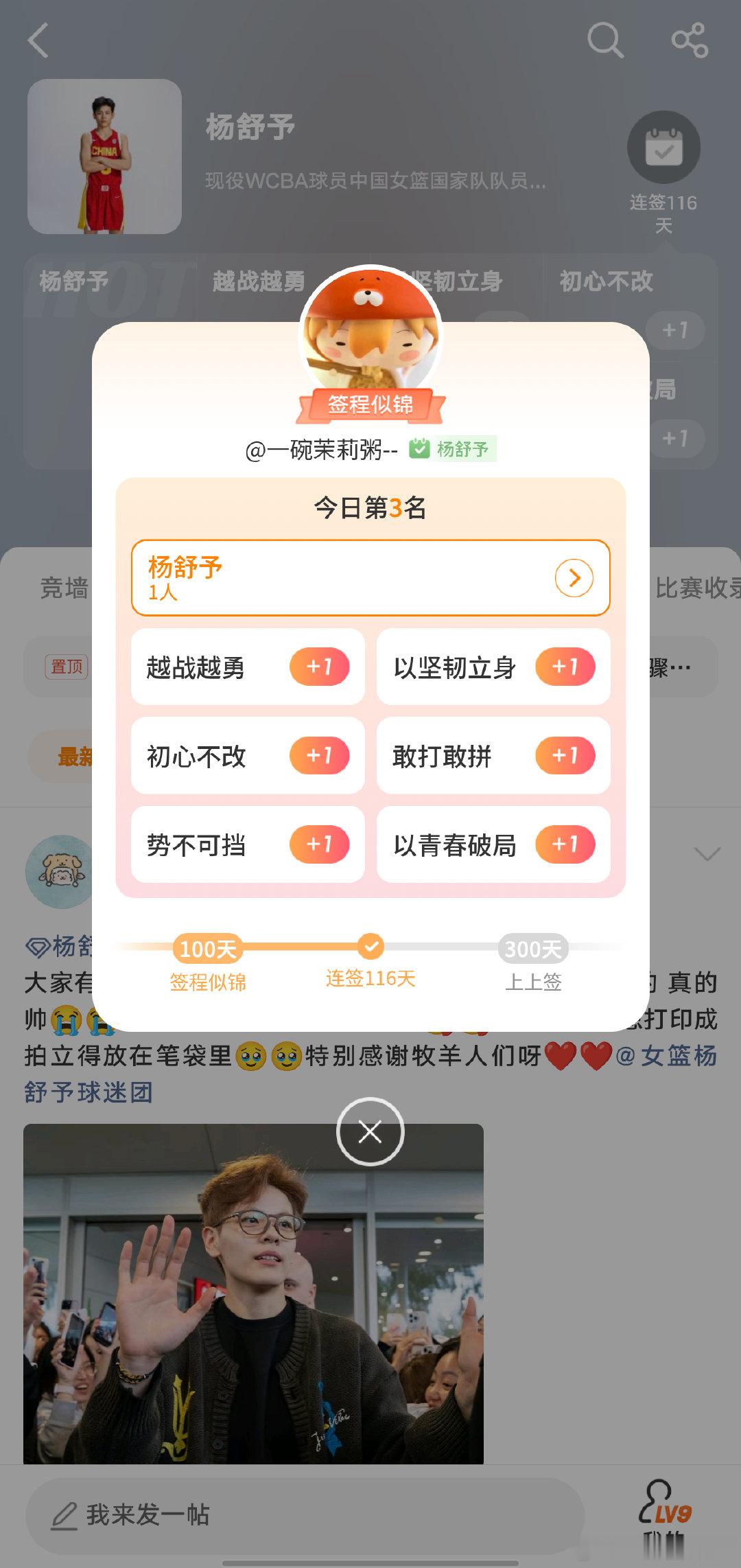 #杨舒予[超话]#