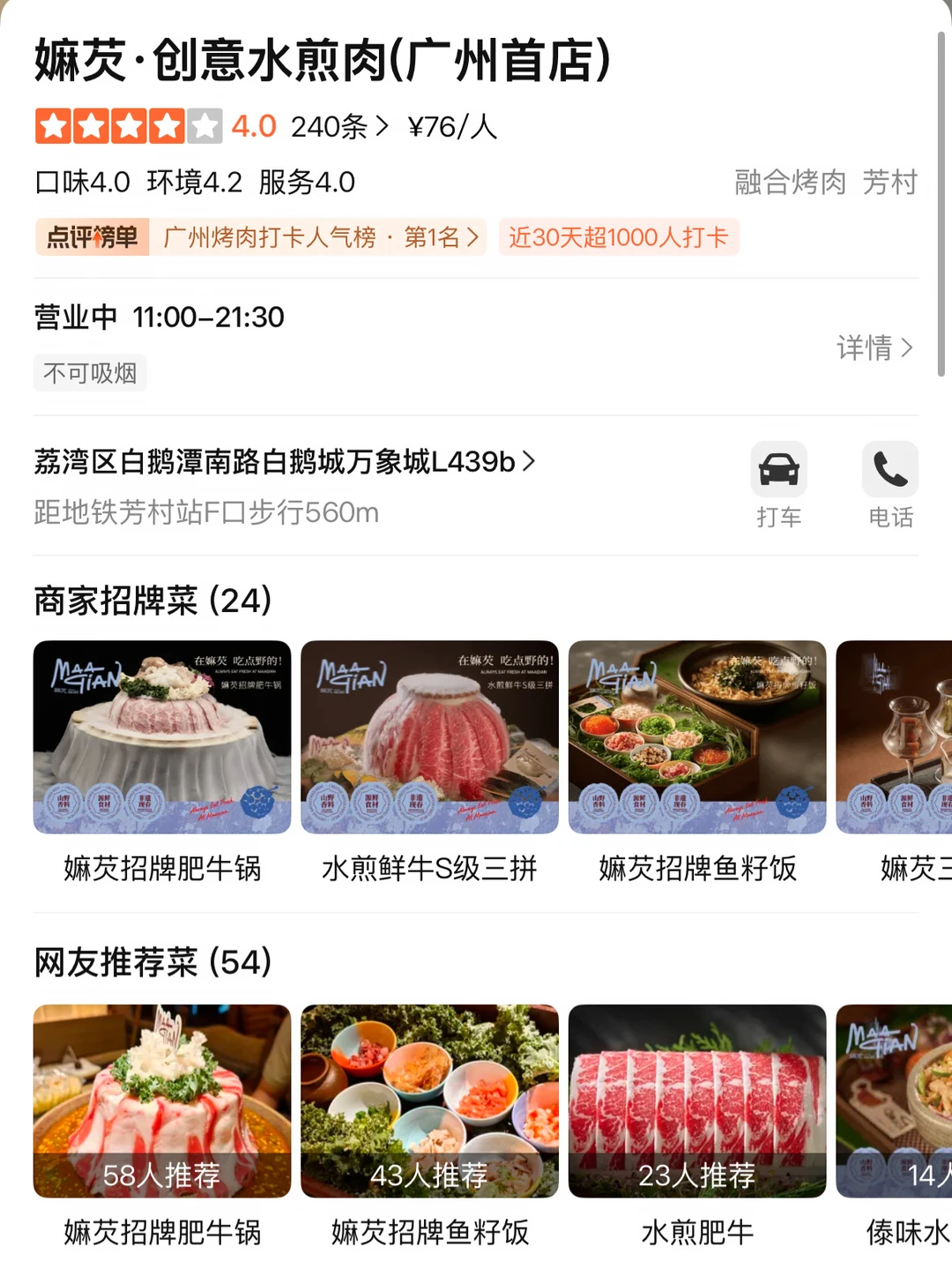 广州万象城的招商真nb啊。。。