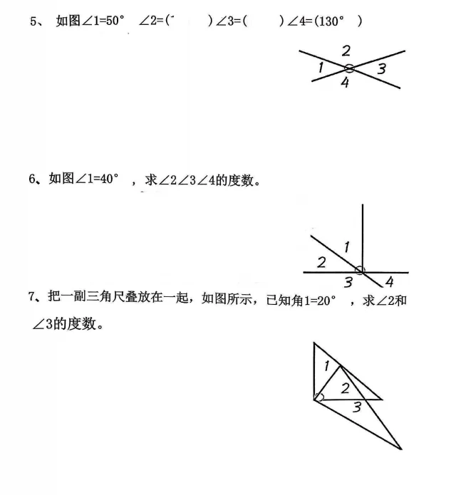 四年级数学上册角的度量各考点专题训练