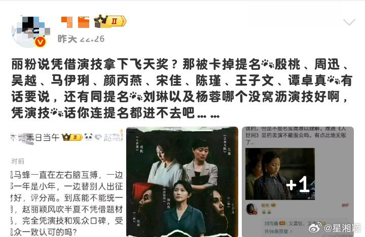 你家拿不到的奖，还不许我丽拿啊，怎么会有人嫉妒成这个模样。。。 ​