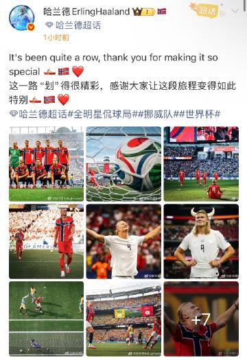 世界杯1/4决赛挪威不敌英格兰无缘四强。哈兰德发文告别世界杯：“一路走...