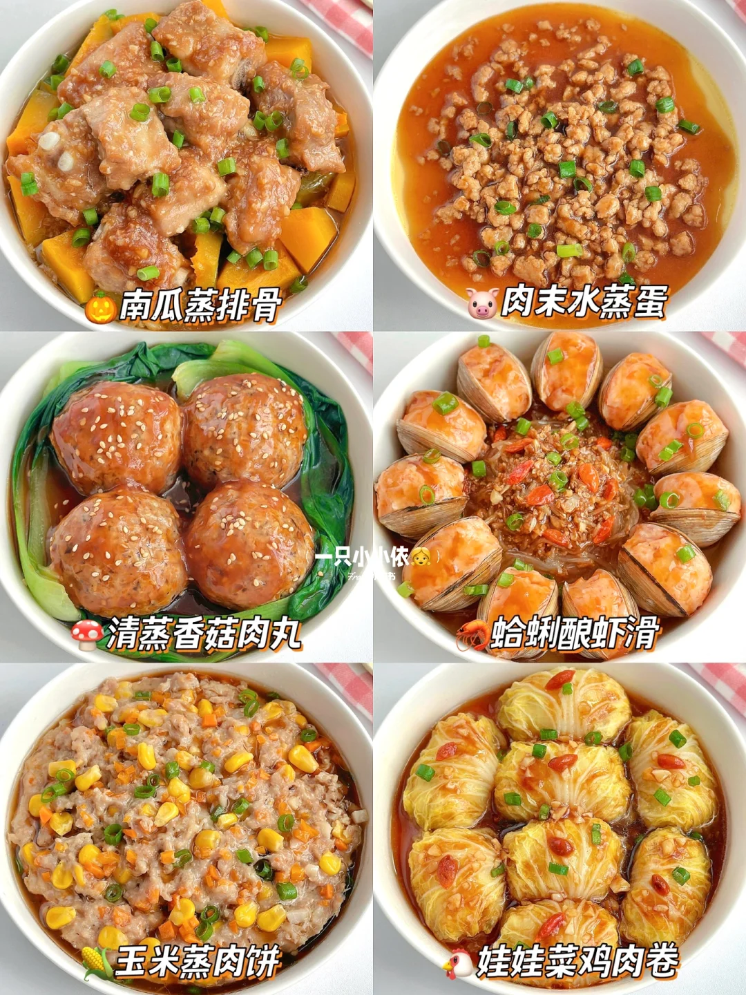 一周辅食蒸菜！初秋食补季🍲快手好吃不上火