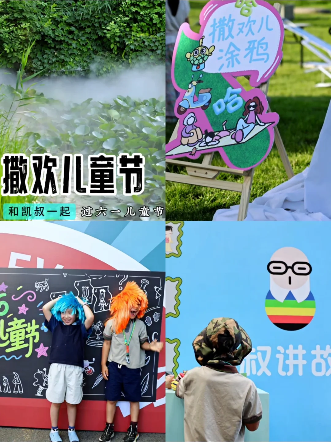 🚨圆梦！带听凯叔长大的娃奔现啦！😭