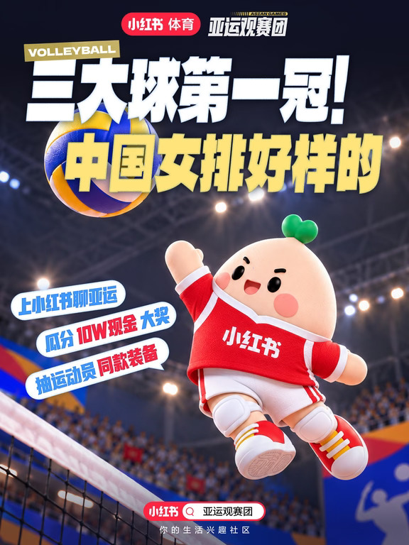 你可以永远相信中国女排🏆亚运三大球第一冠