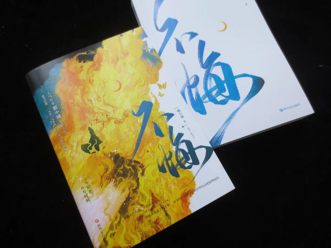 《不悔》一纸合同三十年，远远不够我爱你