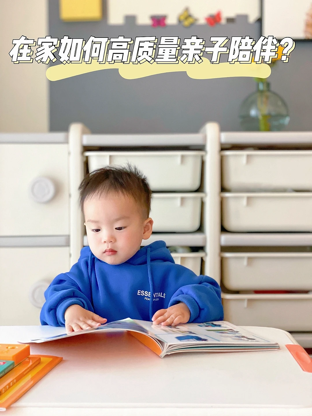 在家怎样给1岁宝宝高质量陪伴❓