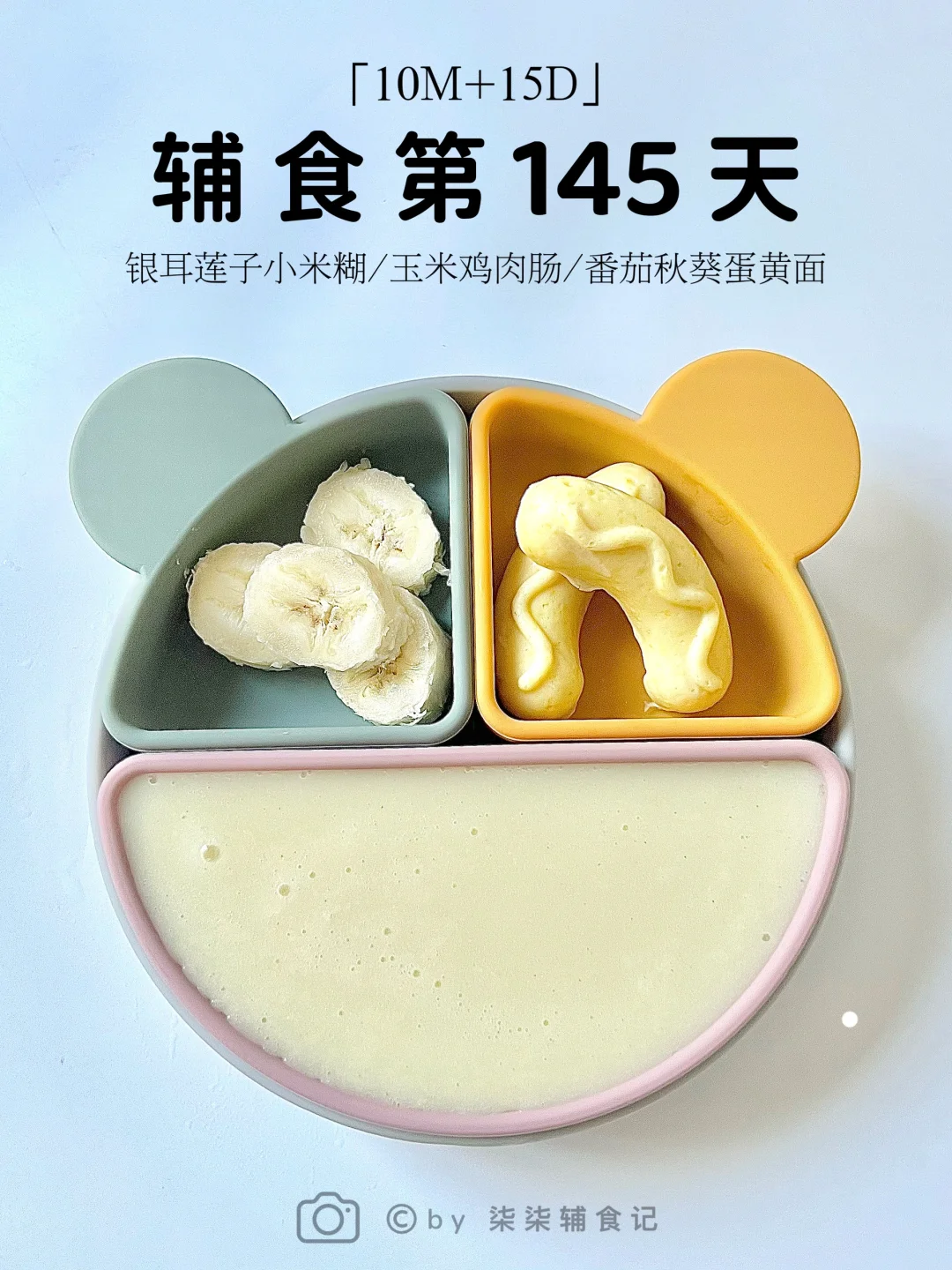 10个月15天宝宝体重20斤辅食一天吃什么