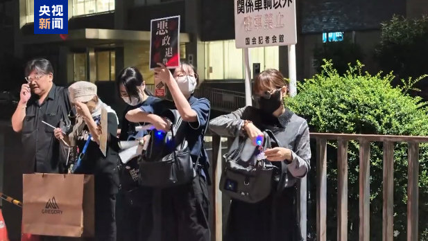 【#日本民众集会反对高市政权扩军修宪#】据央视，当地时间20日晚，部分日本民众在国会前举行集会，反对高市政权的军事扩张和修宪动向，呼吁维护和平。另外还有民众对于高市内阁的经济政策表示不满。 ​