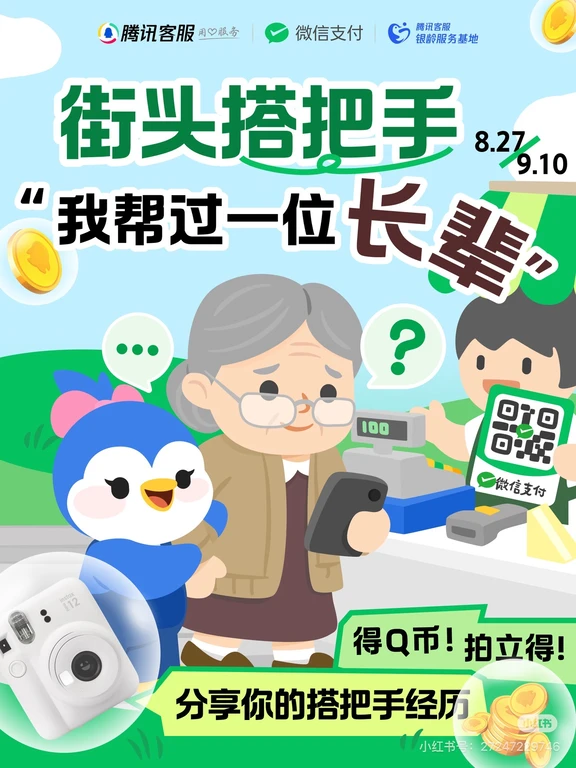 街头小善意✨教长辈线上生活缴费