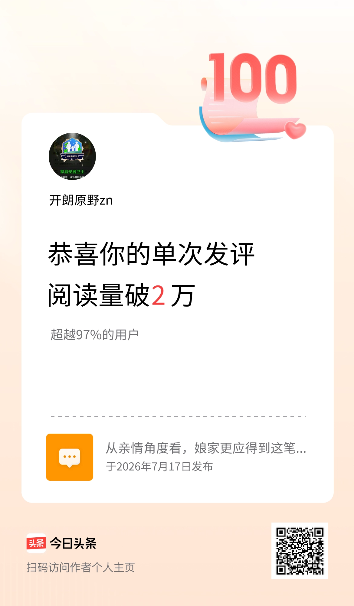 姜还是老的辣！司马懿老奸巨弱，曹爽还是太嫩了，哪里玩得过司马仲达。