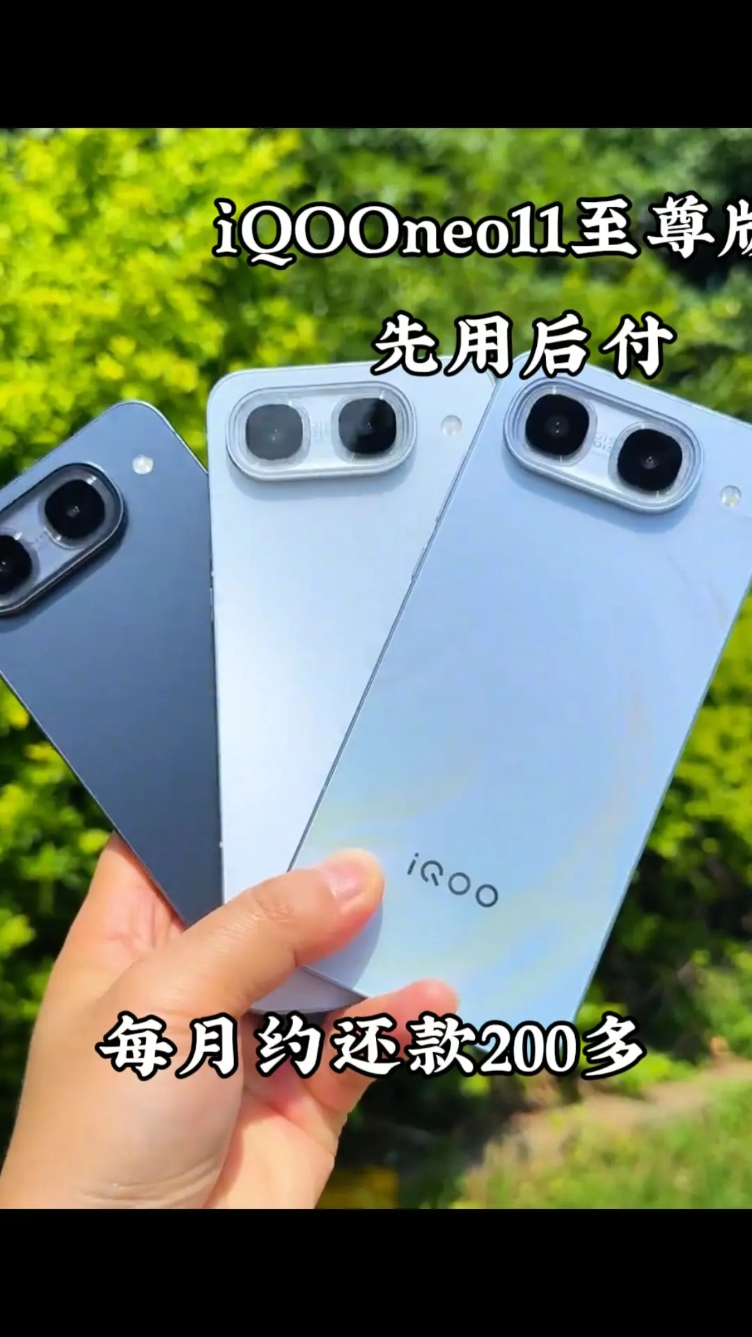 iQOOneo11至尊版。手机 iQOO iQOOneo11至尊版 数码科技