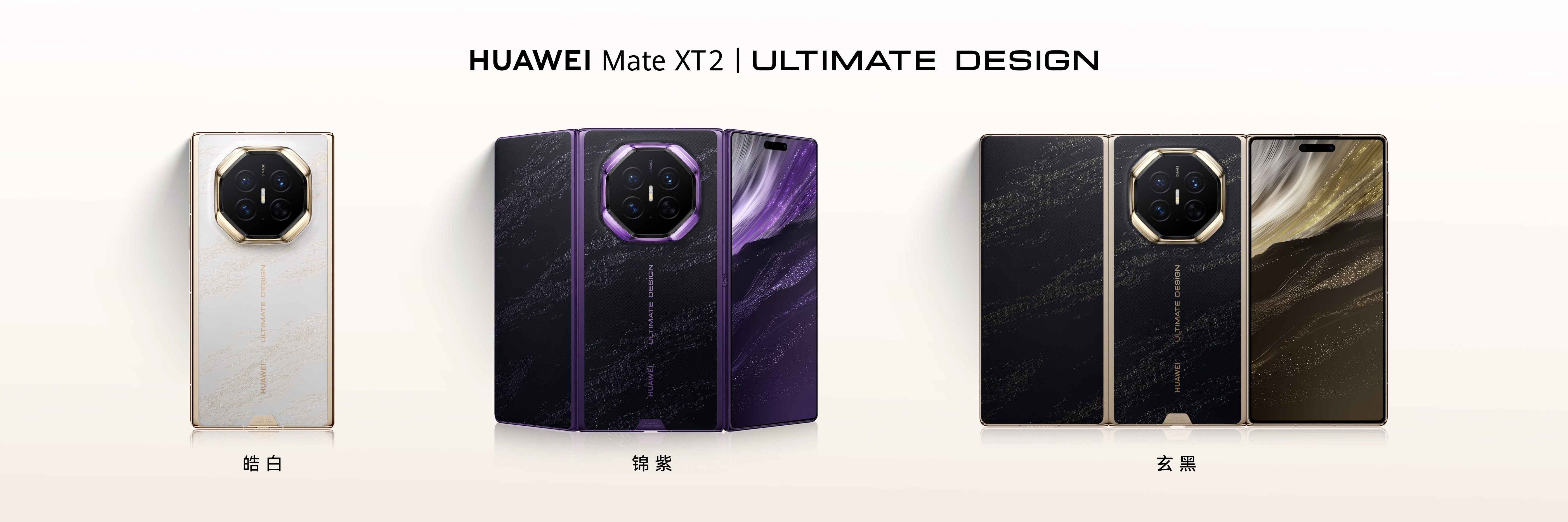 发布会当晚杨长顺和先看评测直接对华为Mate XT 2 非凡大师进行了拆机直播，对于三折叠屏手机虽然不陌生，但很难想象在3.55mm的轻薄机身内，华为把这么多精细零件合理安排，并且还不会影响到使用体验。
这一次的拆机直播就给了你答案。透过直播画面可以看到华为Mate XT 2 非凡大师的展翼三折叠内