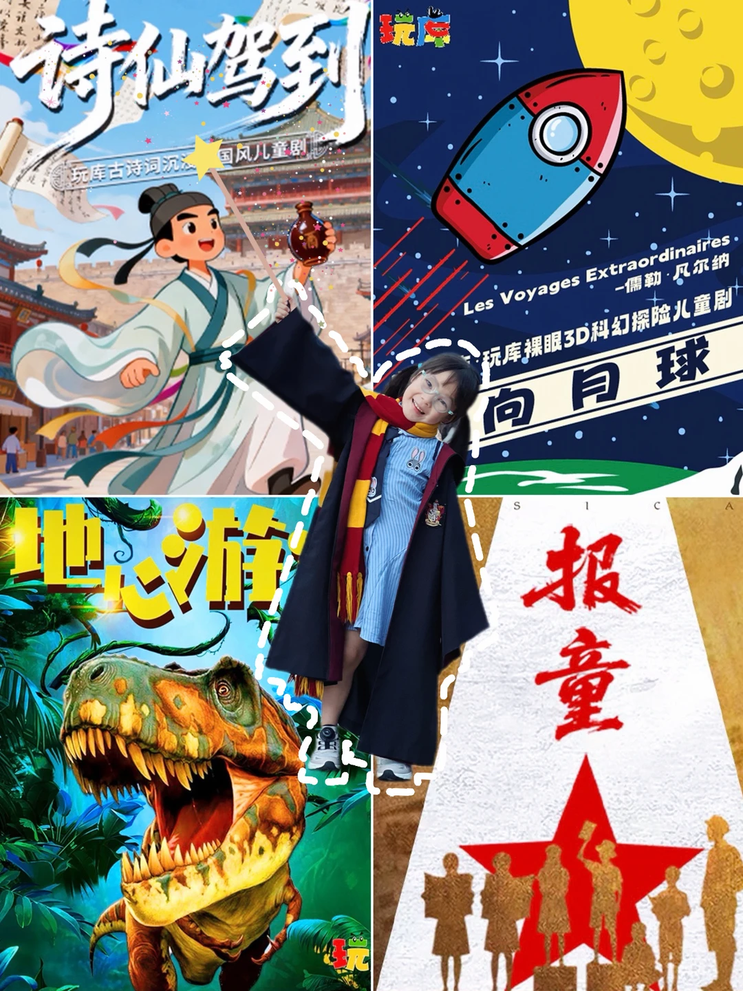 喜报📣黄浦剧场‼️暑假儿童剧盛宴来啦