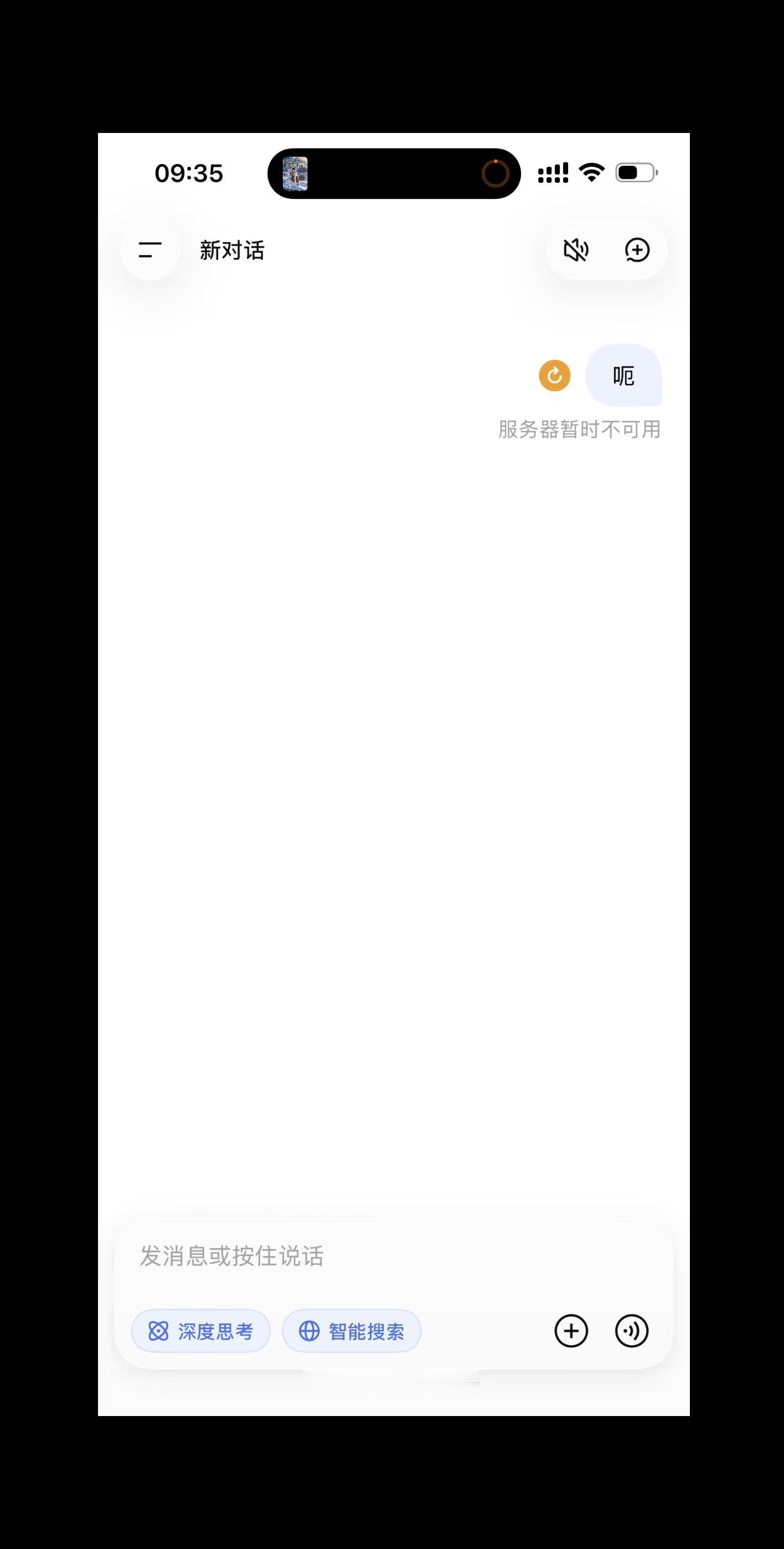 大早上天塌了！DeepSeek服务器崩了。系统瘫痪