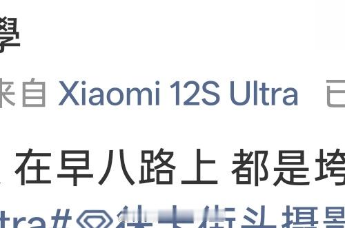 那个十年米粉，我去考古了一下，从可见的第一条微博开始，mix redmi 各代Ultra一个个用过来了，就算不是十年也不短了[并不简单]

而且我一开始的想法和他一样，线下我也看了小米18pro，也希望最好无防窥和有防窥版本分开出。
虽然我第三辆小米汽车都要交付了，但我现在已经不用17u用OPPO了，倒无所谓小 ​