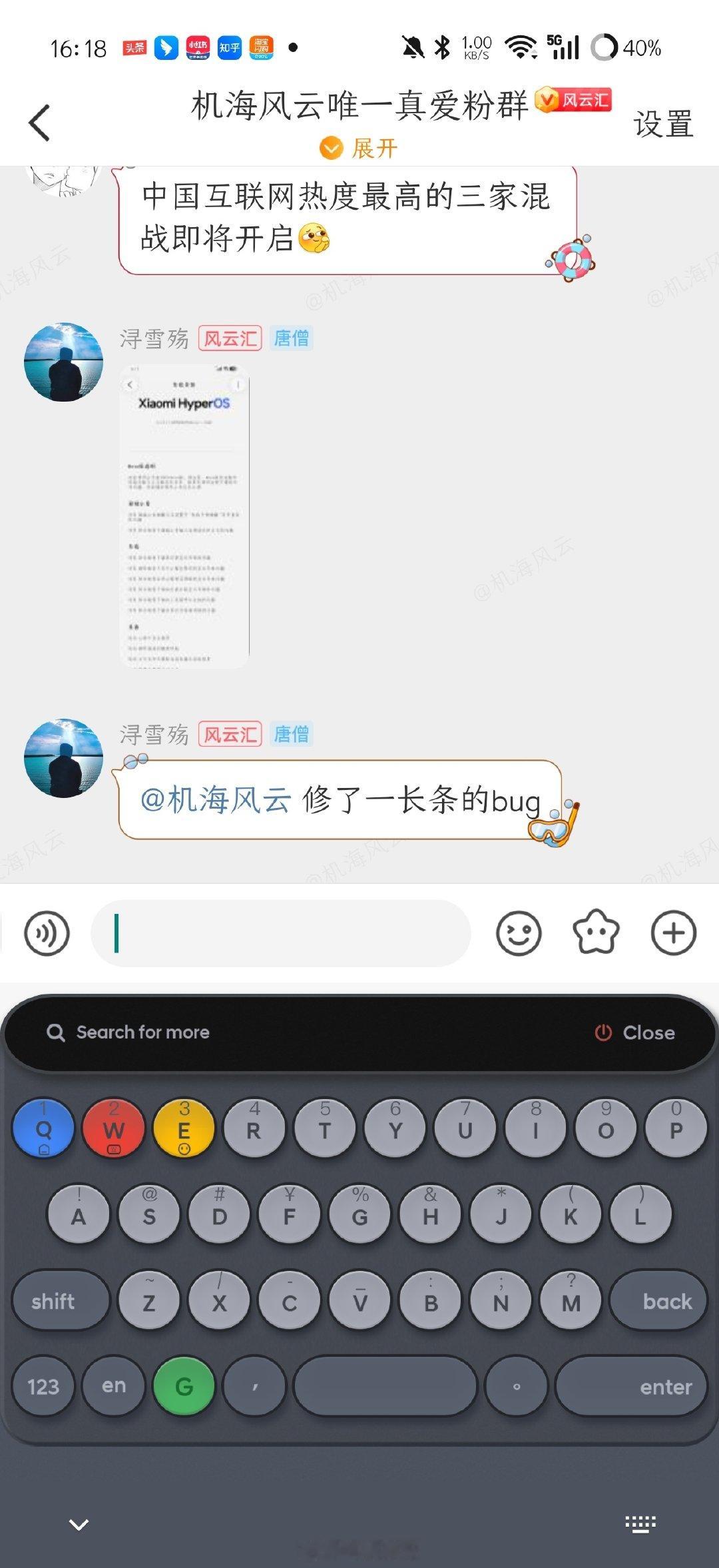澎湃OS 4 Beta又推更新包了，1.3GB大小，目前这代OS体验版的口碑整体偏正面，另外小米18  Fold出厂搭载的应该是稳定版无疑了吧[哪吒使坏] ​