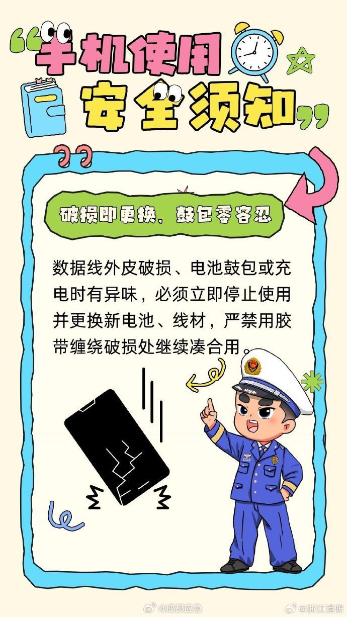 #女子离婚6天用AI救了前夫一命##蜀安之声# 【手机使用 安全须知】手机几乎不离身的我们，每天频繁地为手机充电，实则存在不少隐患。戳图，为您送上贴心安全科普！ ​​​​