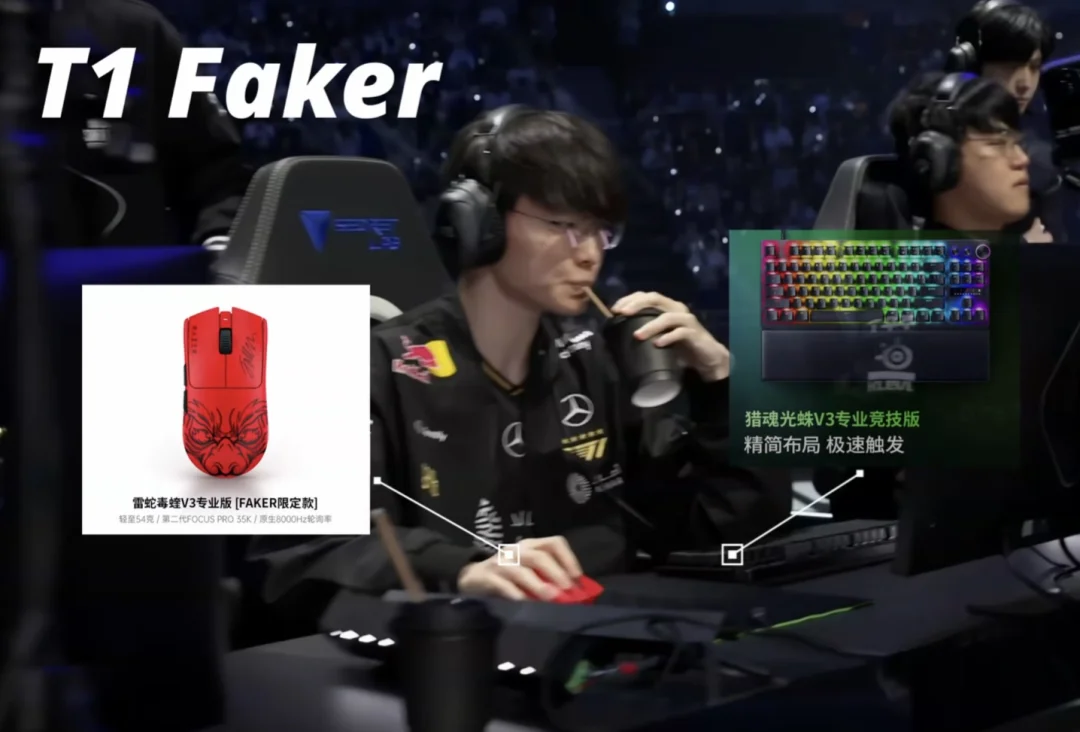 Faker比赛用的键盘鼠标，能看看你们的吗？