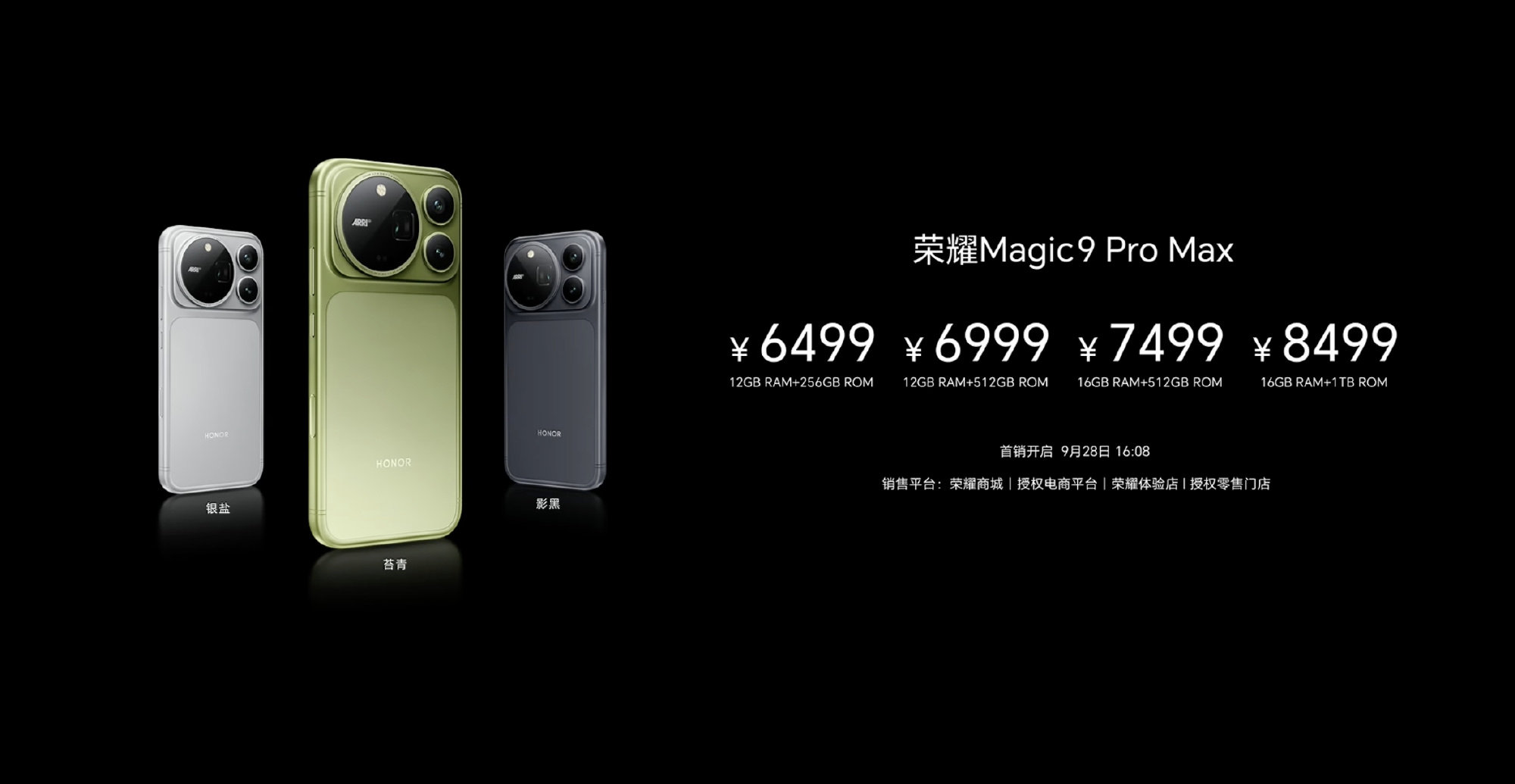 荣耀Magic9 Pro Max，给了一个显然下了决心的定价

16GB+512GB版本 7499元，是同期Pro Max款机型里最低的

相比上一代Magic8 Pro仅涨价1200，涨幅也是同期最低

让我们国庆后来看看首销表现吧 ​