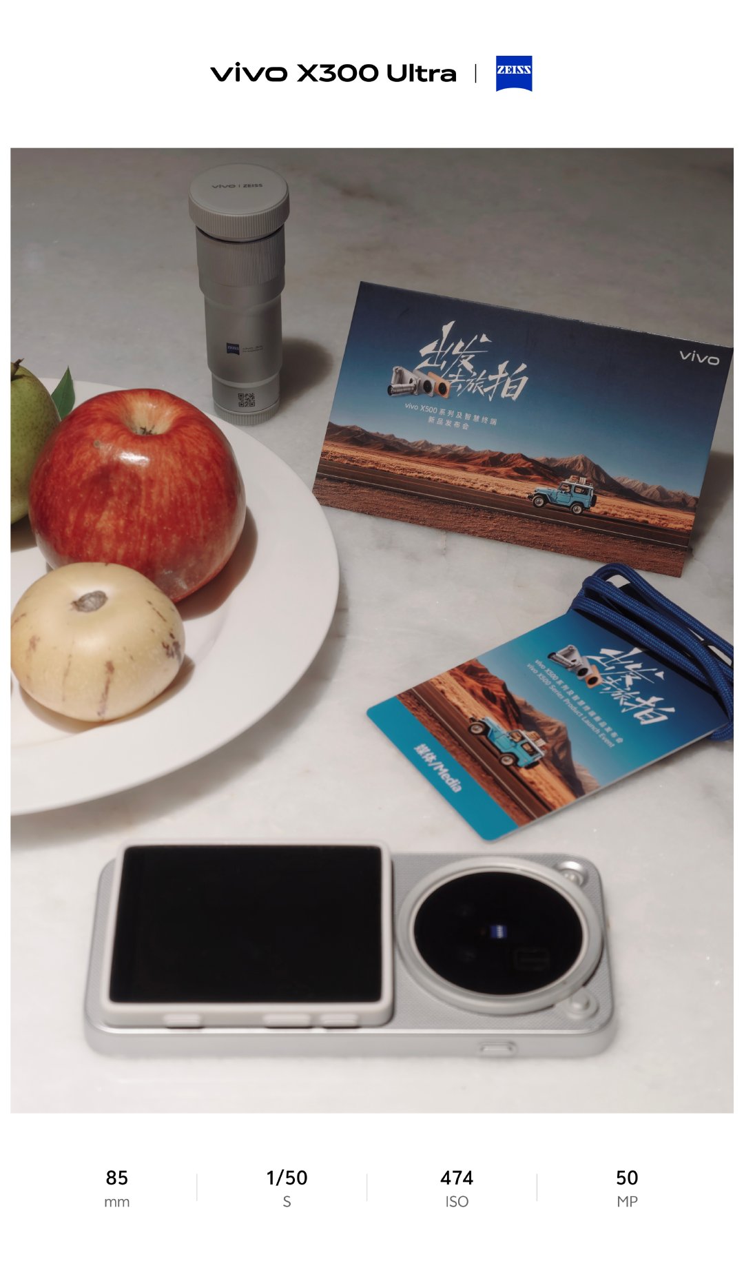 #vivo X500系列#
所以今晚我能见到周杰伦吗？  ​